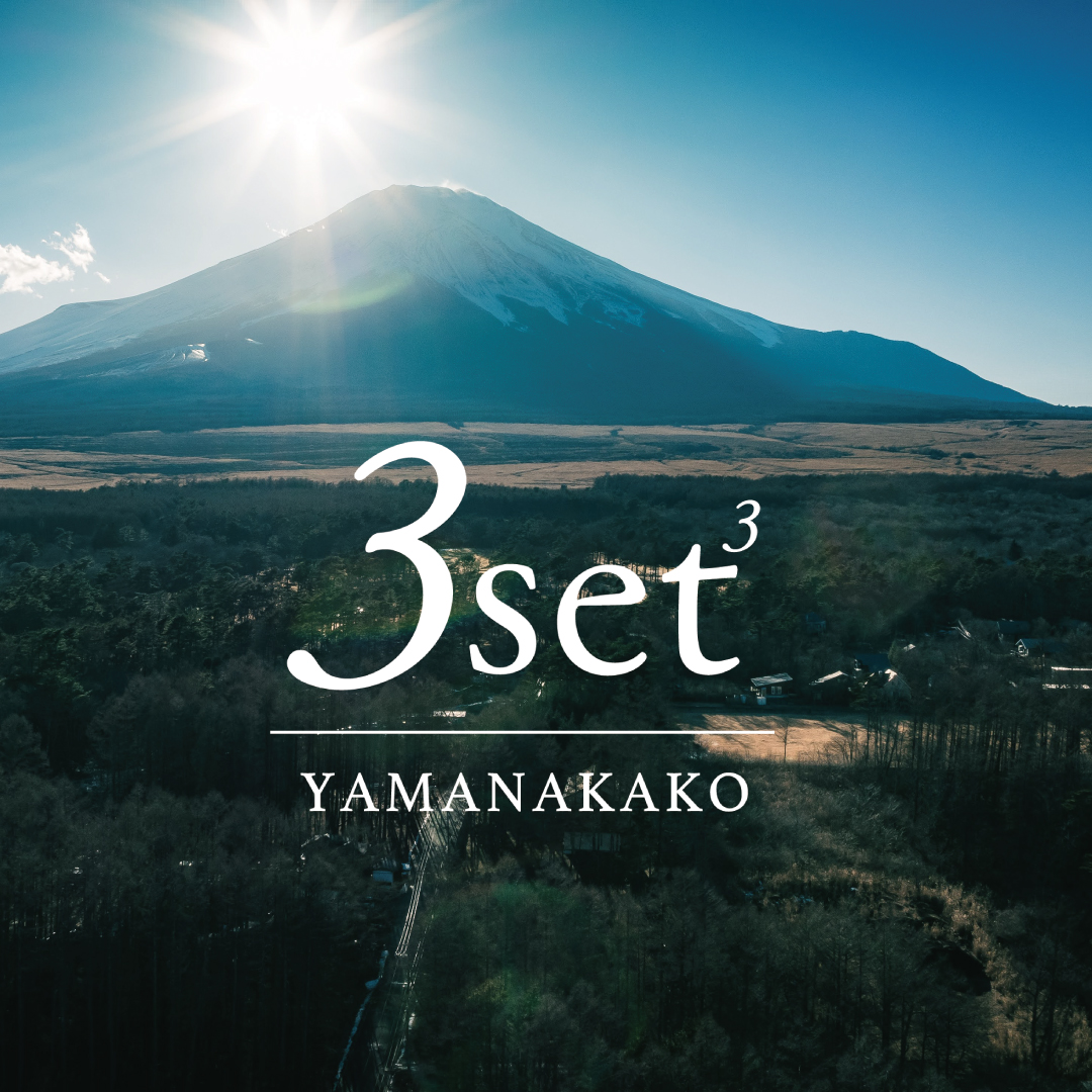 3set山中湖｜GWに向けてのご案内